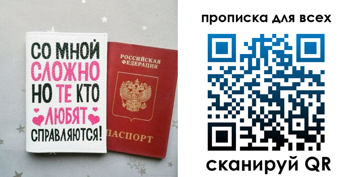 прописка паспорт в Микуни
