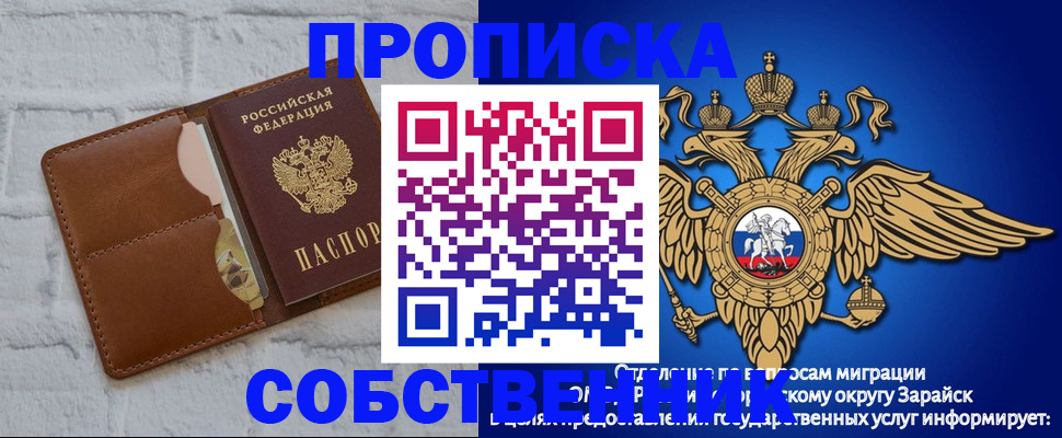 прописка регистрация в Микуни