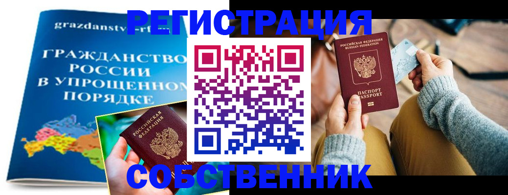 прописка штамп в Микуни