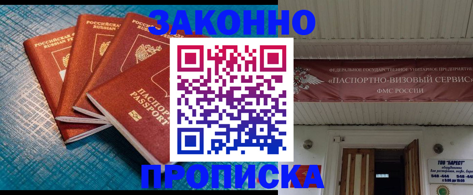 временная регистрация в квартире в Микуни