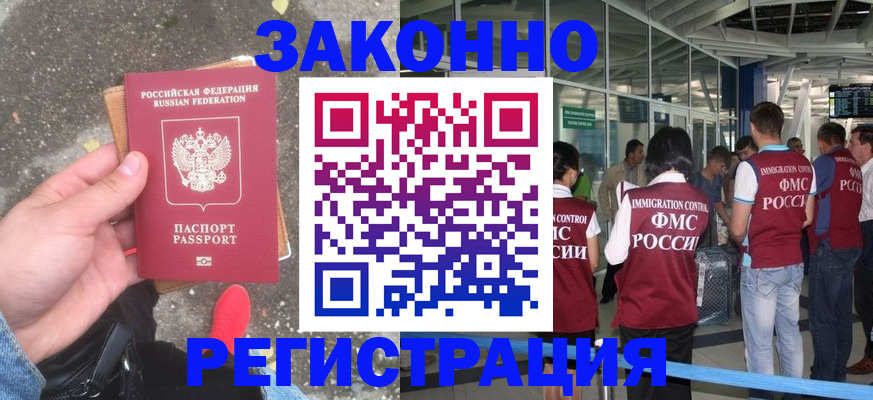 прописка штамп в Микуни