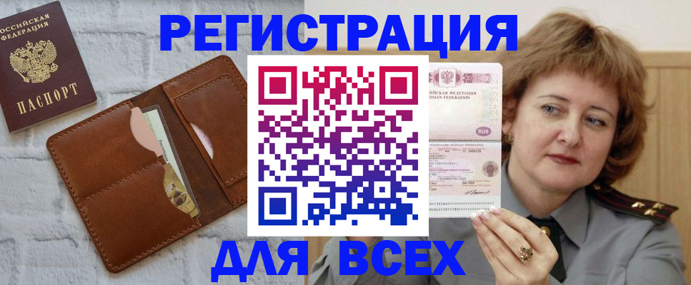 временная регистрация 2025 в Микуни