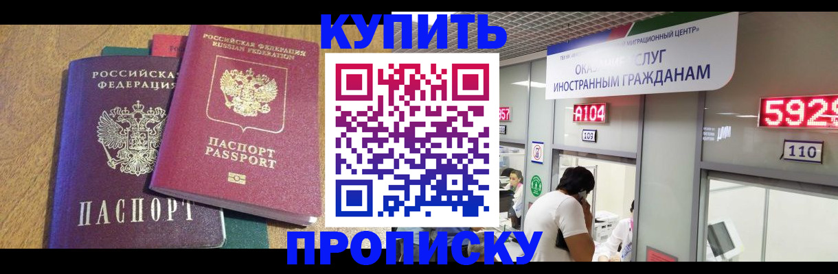 прописка в квартире в Микуни