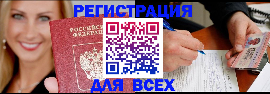 прописка поиск в Микуни