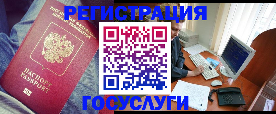 временная регистрация адрес в Микуни