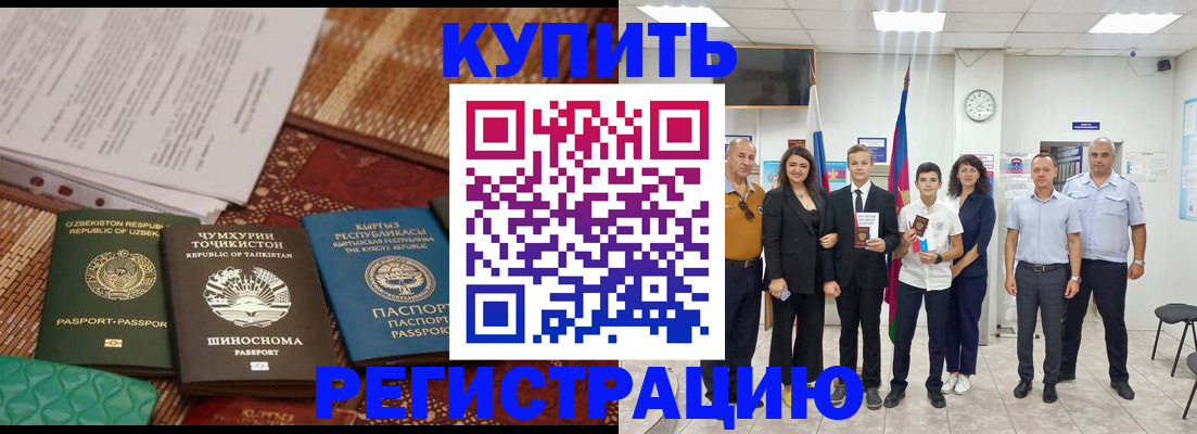 временная регистрация гарантия в Микуни