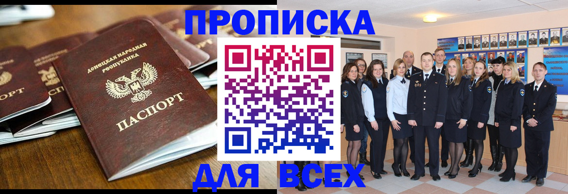 прописка поиск в Микуни