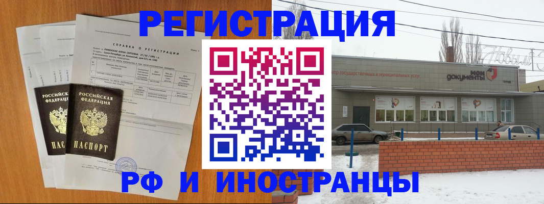 купить прописку в Микуни